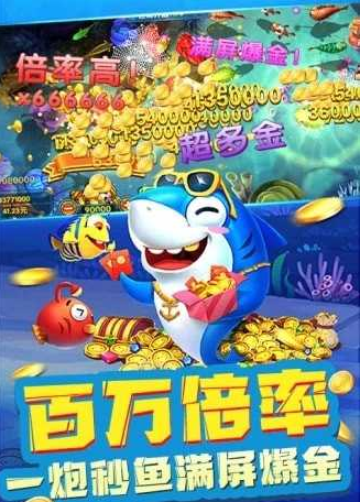 金鲨银鲨手机版电玩城