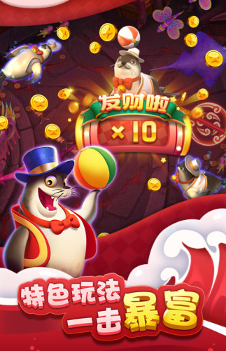 姚记捕鱼赢万元奖