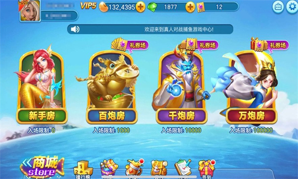打鱼注册送30元