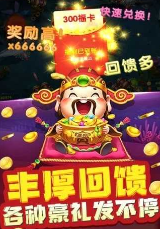 金鲨银鲨手机版电玩城