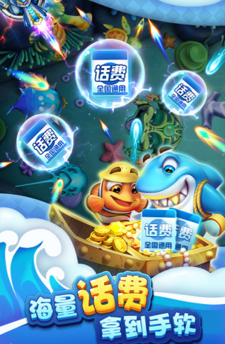 姚记捕鱼赢万元奖