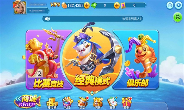 打鱼注册送30元