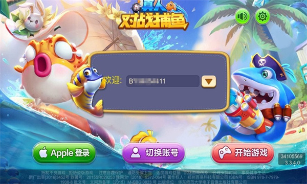 打鱼注册送30元