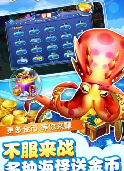 真正捕鱼赚钱安卓官方