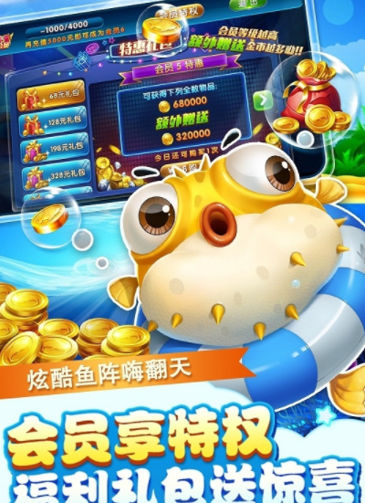 真正捕鱼赚钱安卓官方