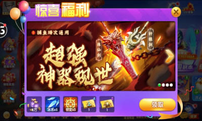 现金打鱼游戏app