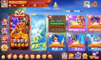 现金打鱼游戏app