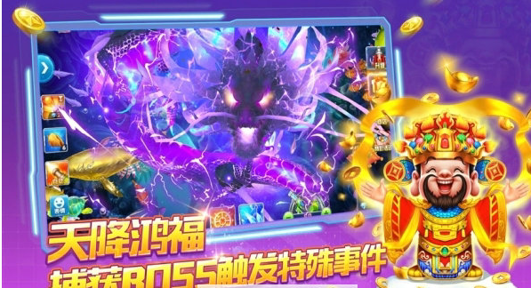 摇钱树电玩捕鱼