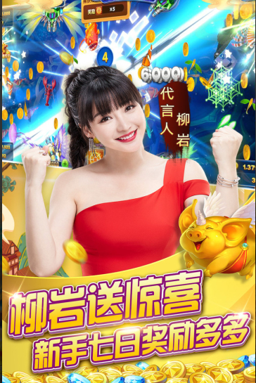 捕鱼大咖红包版