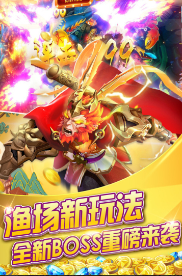 捕鱼大咖红包版