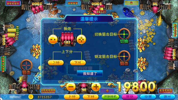 支持微信捕鱼app