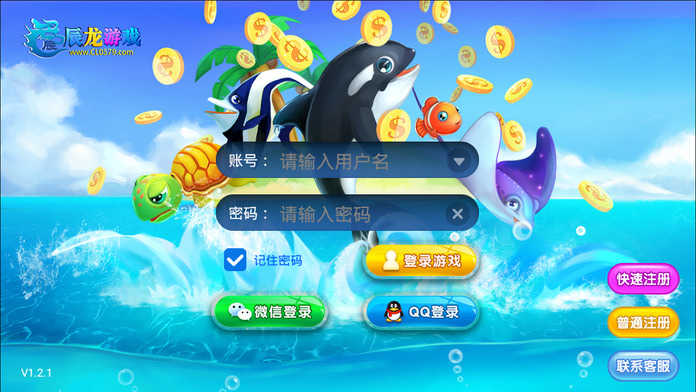 支持微信捕鱼app