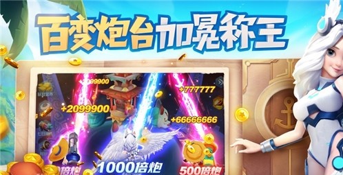 鱼丸捕鱼大作战官方版本