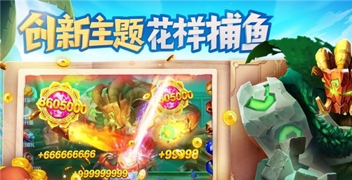 鱼丸捕鱼大作战官方版本