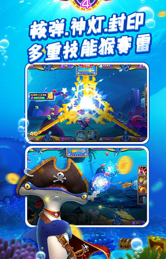 捕鱼达人美人鱼版免费