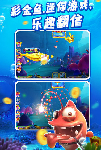 捕鱼达人美人鱼版免费
