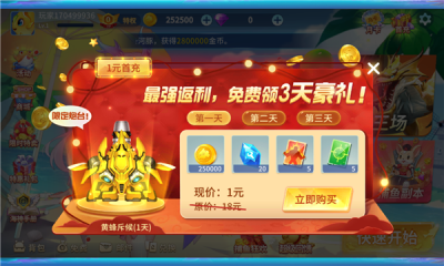 捕鱼大作战3d高爆版最新版本