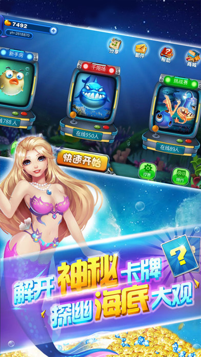 免费注册送8元捕鱼