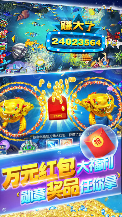 免费注册送8元捕鱼