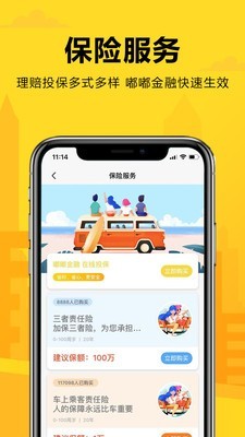 嘟嘟管家