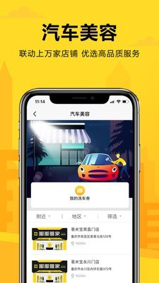 嘟嘟管家