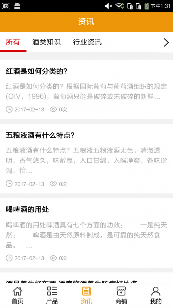 襄阳酒水网