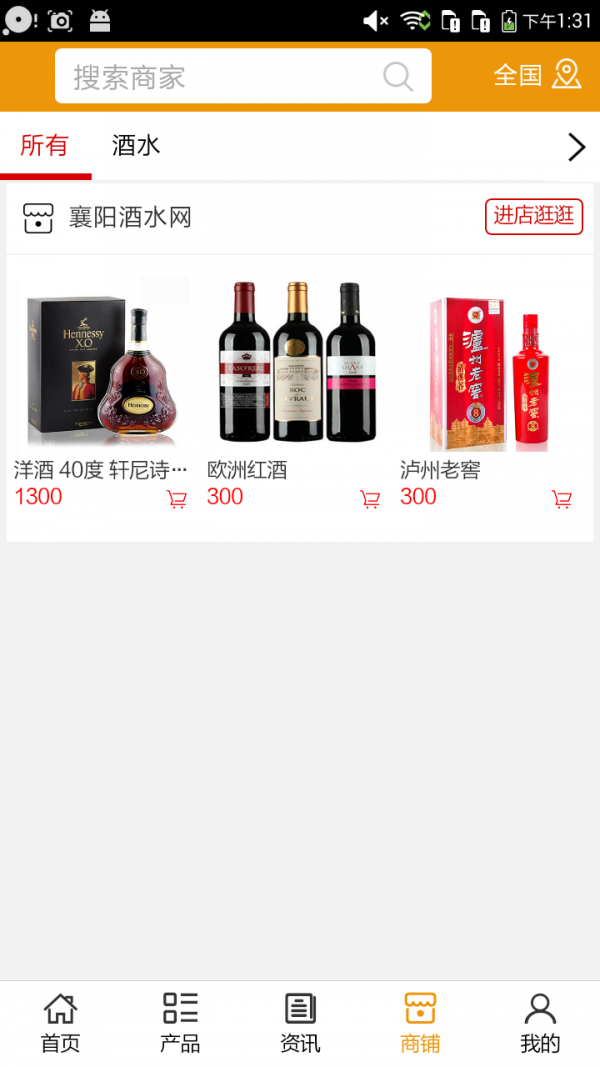 襄阳酒水网