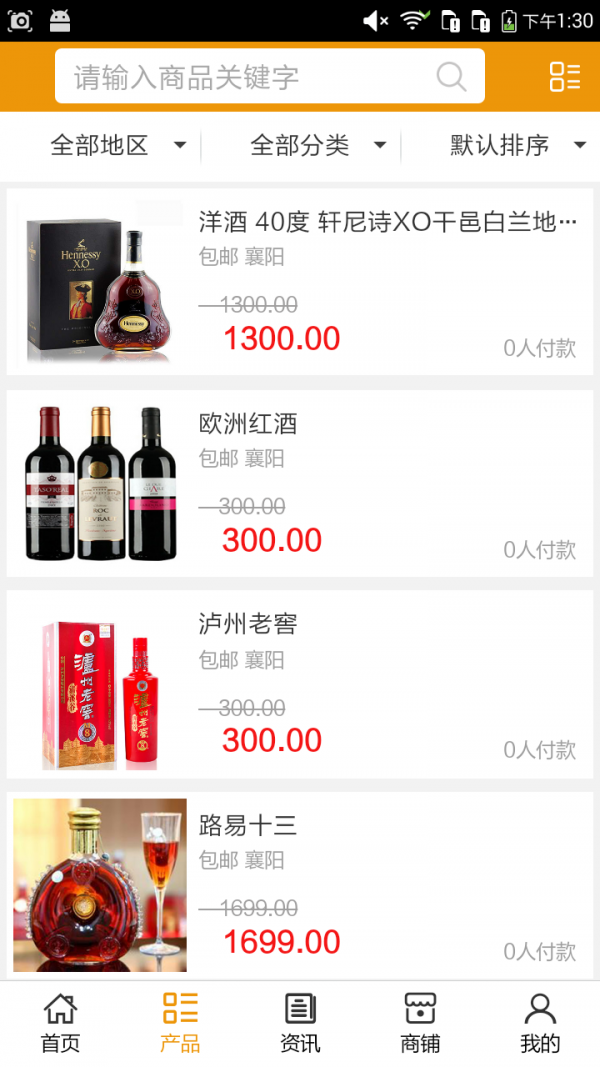 襄阳酒水网