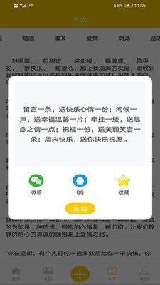 搞笑表情包