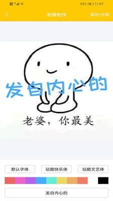 搞笑表情包