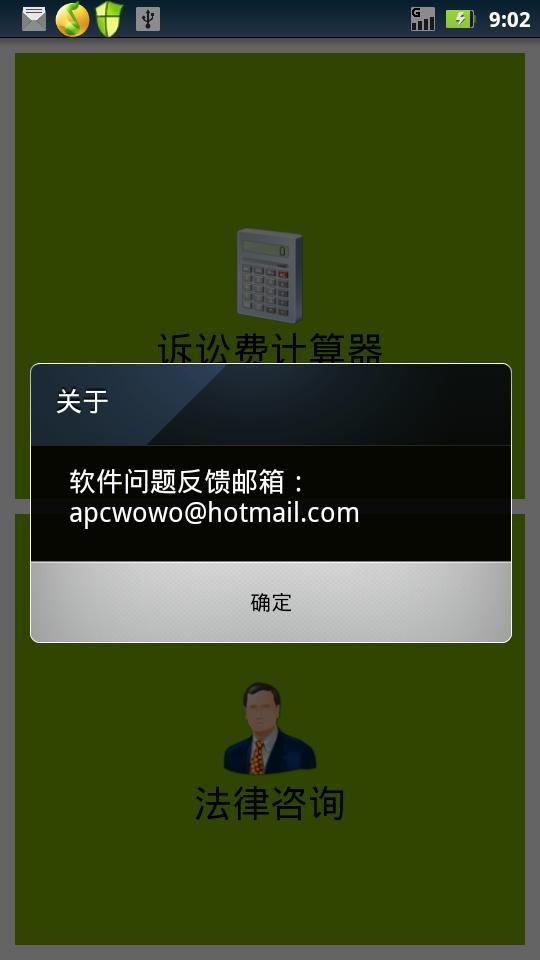诉讼费计算器