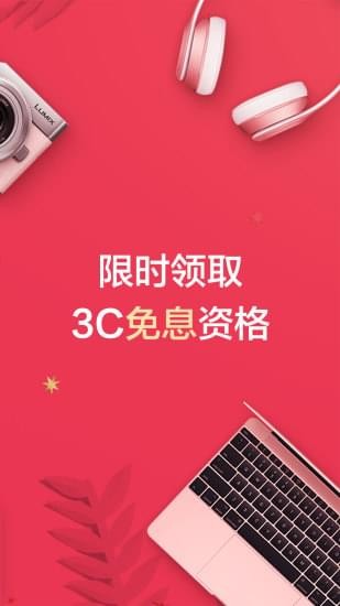 桔子分期
