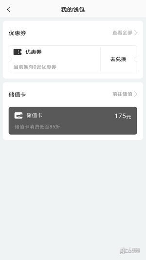 酷享出行
