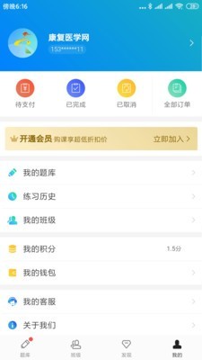 康复题库