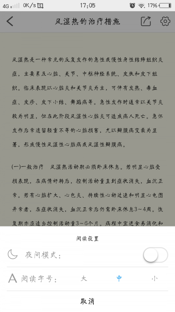 医师考试锦囊