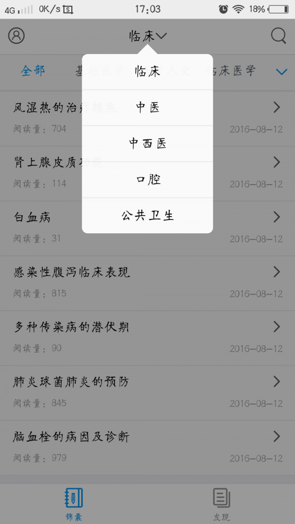 医师考试锦囊
