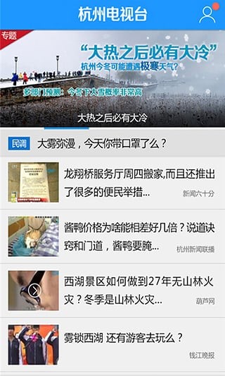 杭州电视台