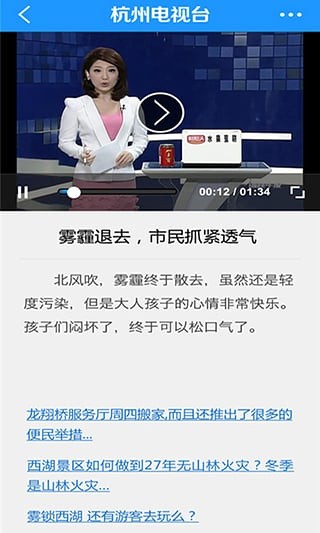 杭州电视台