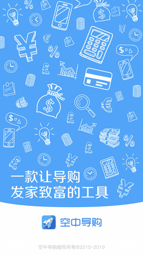 空中导购