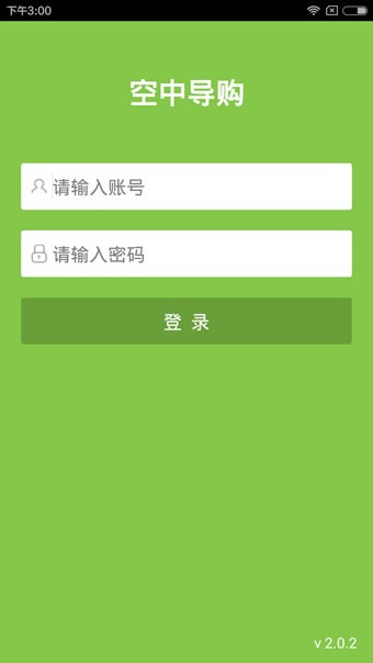 空中导购