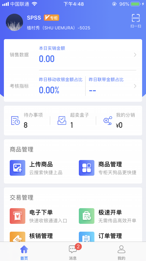 空中导购