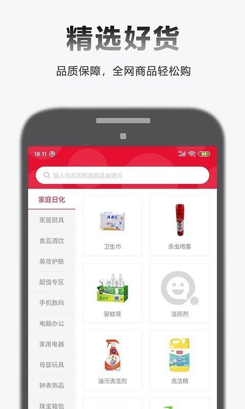 全乐优品