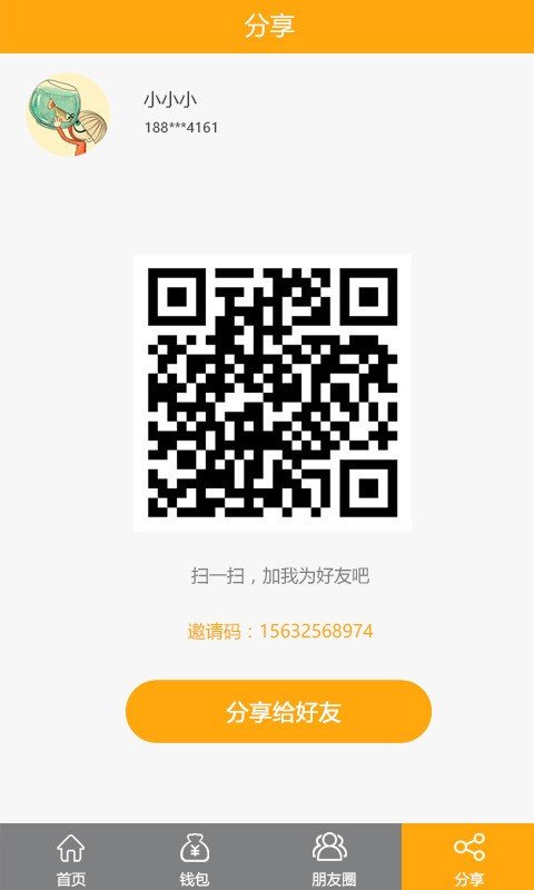 旺旺生活