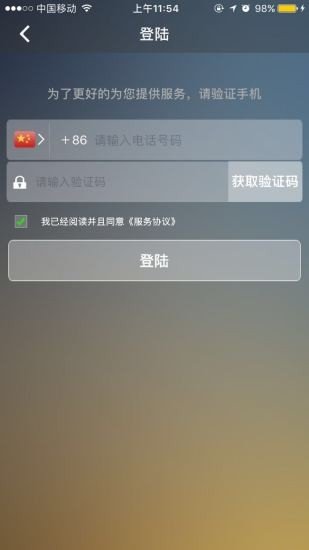 睿智出行