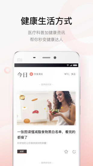 企鹅医生手机版