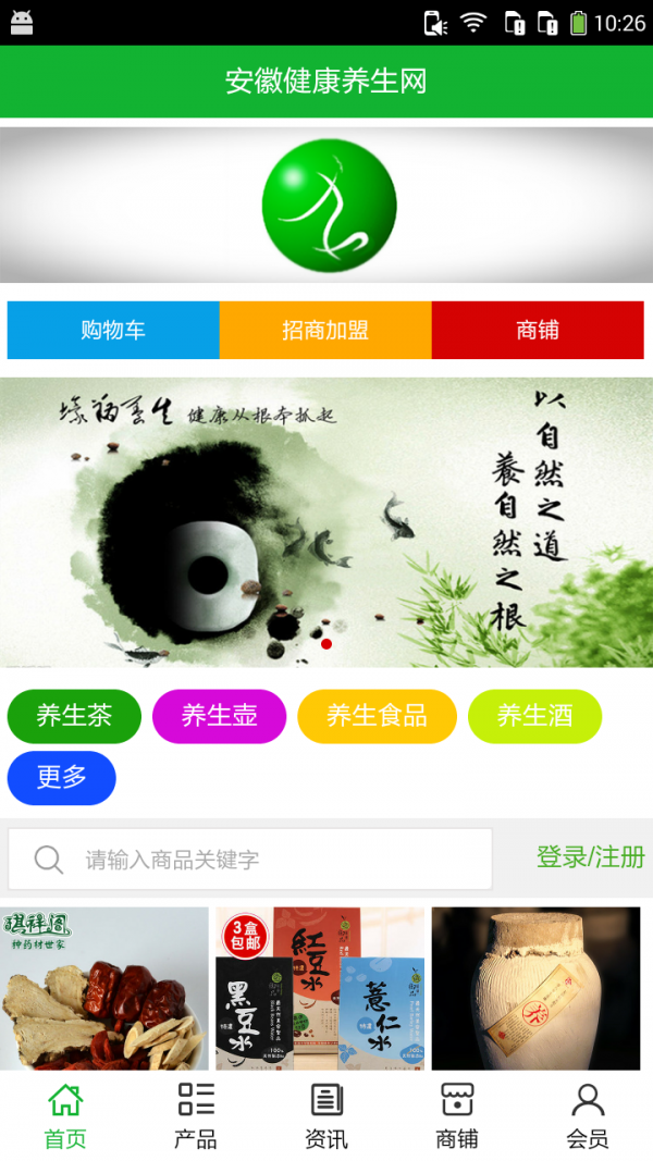 安徽健康养生网