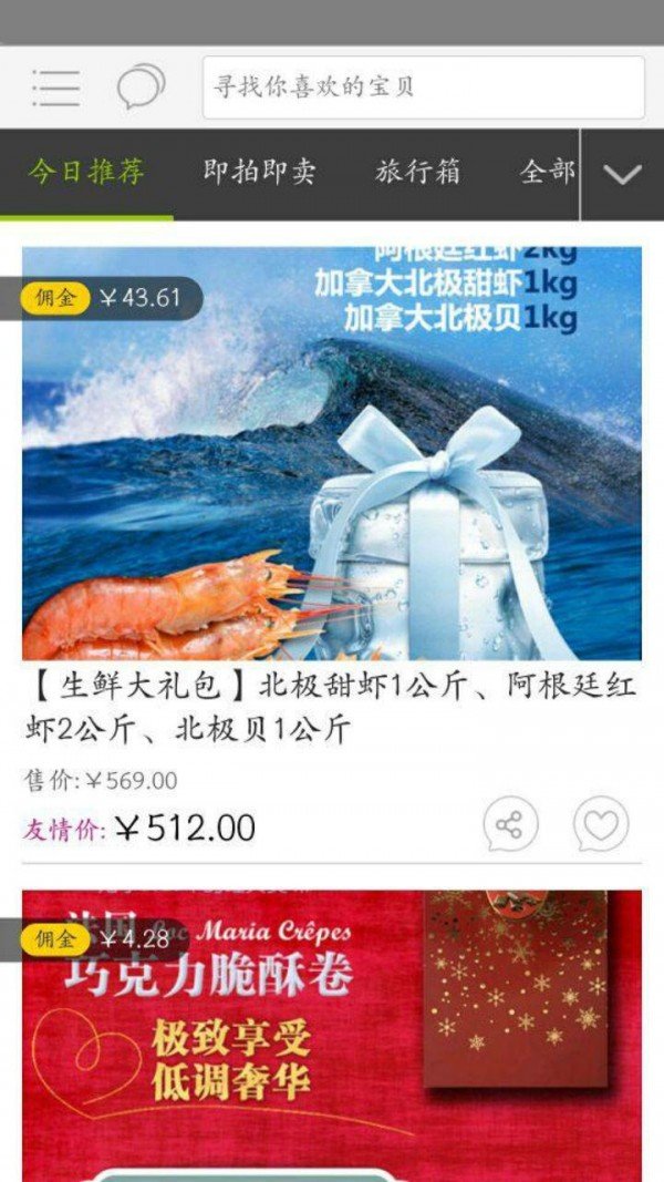 咚咚省钱