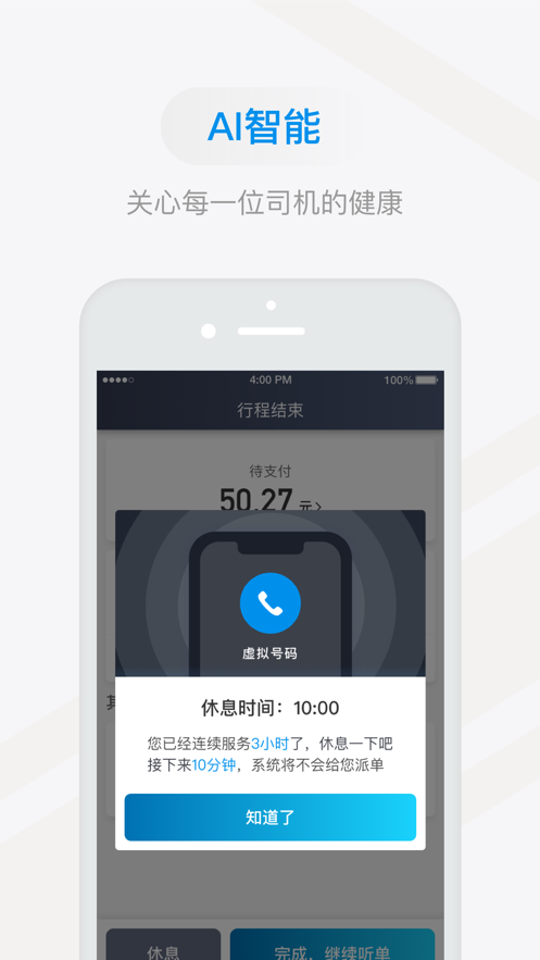 多彩出行