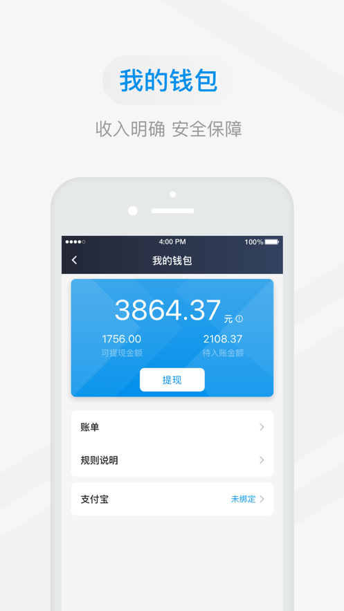 多彩出行