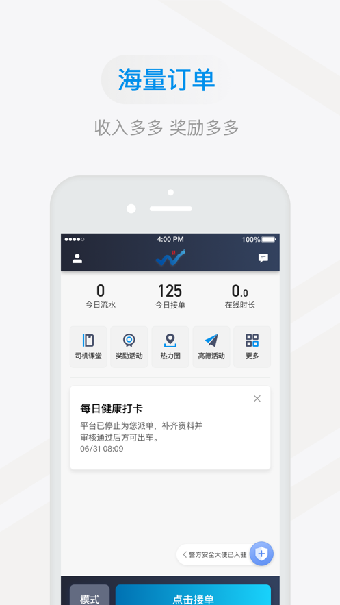 多彩出行